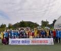 2017년 삼척어르신게이트볼대회 기념 촬영 썸네일 이미지