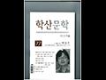 『학산문학』 77집 썸네일 이미지