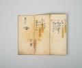 『관노비관안』말미 썸네일 이미지